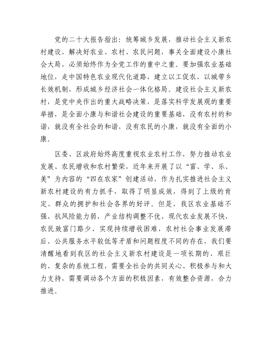 在“新农村建设劳模在行动”座谈会上的讲话.docx_第2页