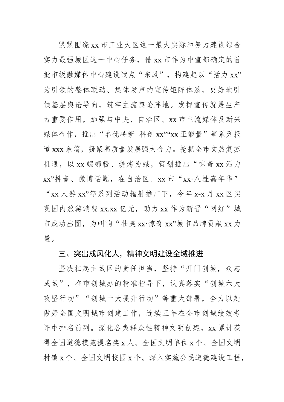 在学习贯彻文化思想座谈会上的发言材料汇编（12篇）.docx_第3页