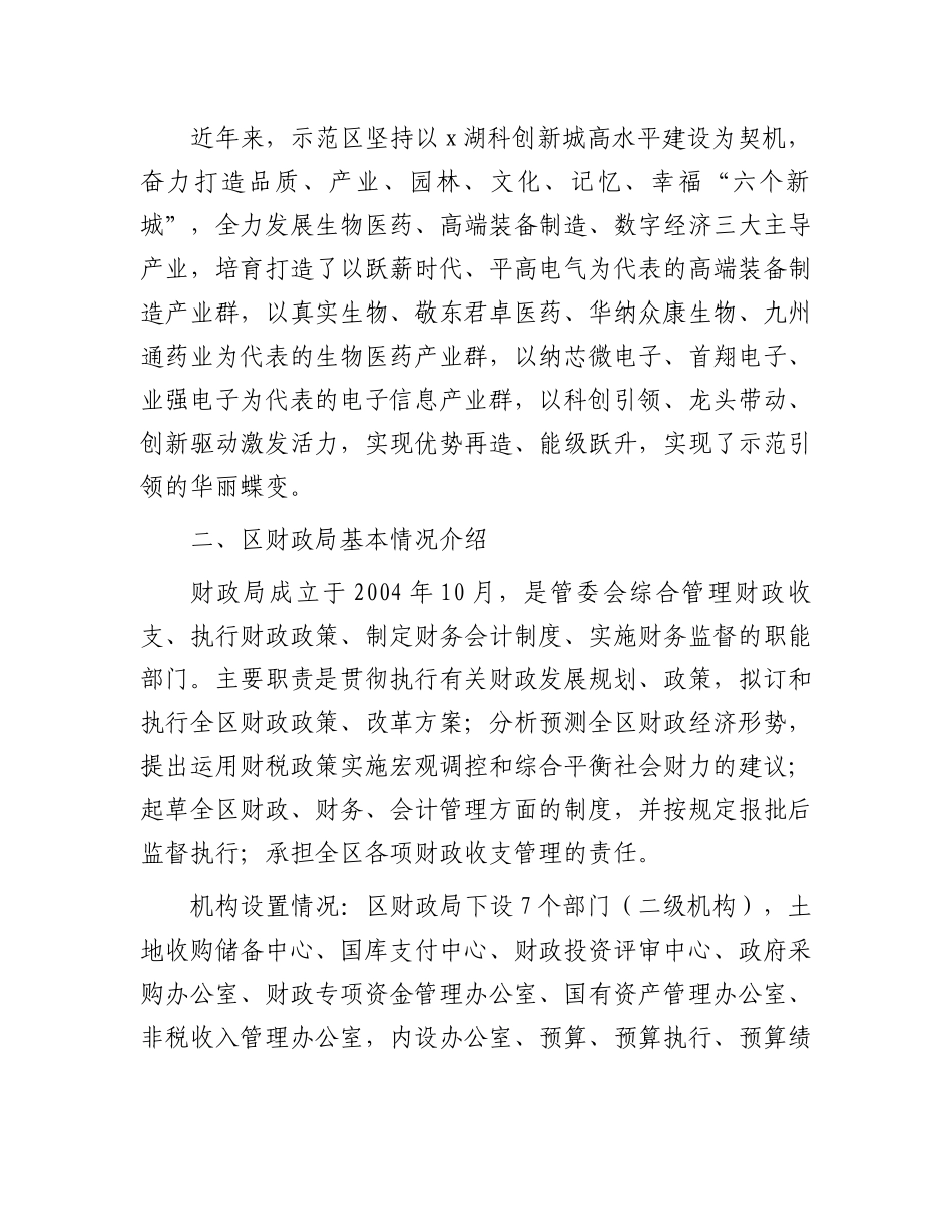 在青年干部座谈会上的领导讲话材料.docx_第2页