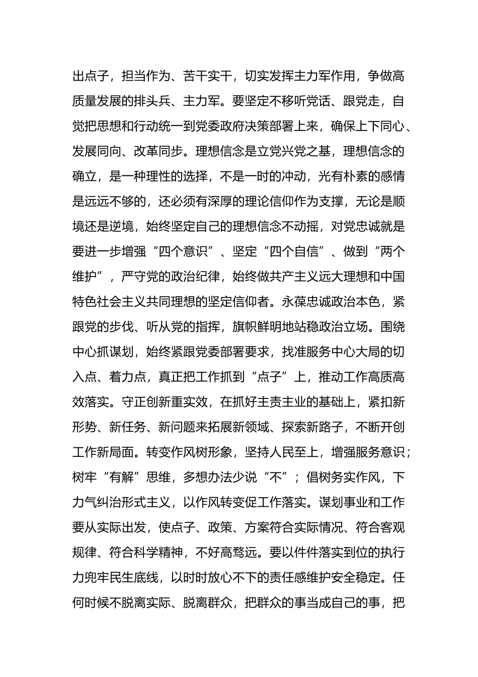 在庆祝“五一”劳动节劳动模范和先进工作者表彰大会上的讲话提纲.docx_第2页