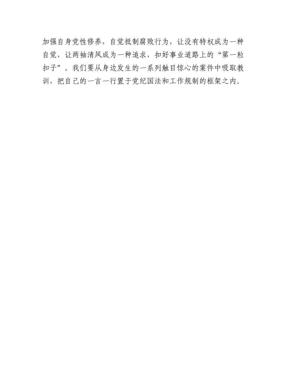 在五四青年座谈会上的发言：弘扬五四精神践行时代担当.docx_第3页