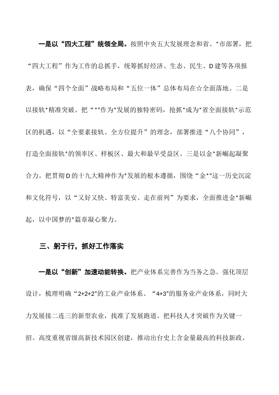 个人述职述廉报告.docx_第2页