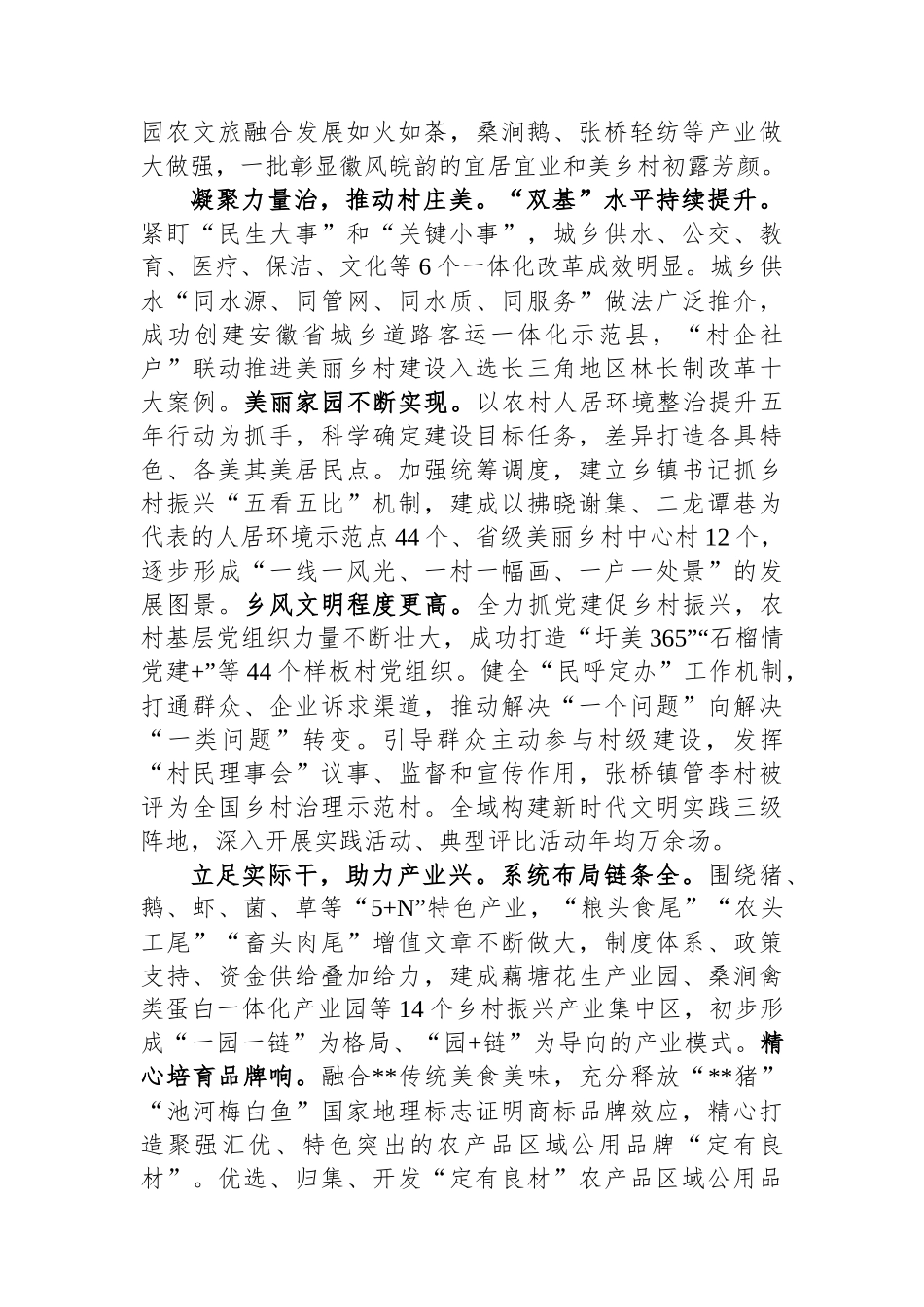 在乡村振兴局党组理论学习中心组专题研讨交流会上的发言（“千万工程”专题）.docx_第2页