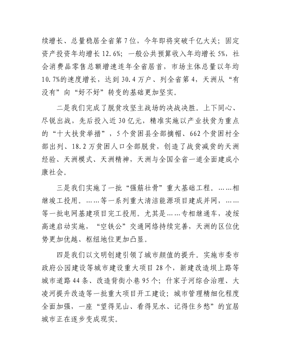 在全市青年企业家座谈会上的讲话.docx_第3页