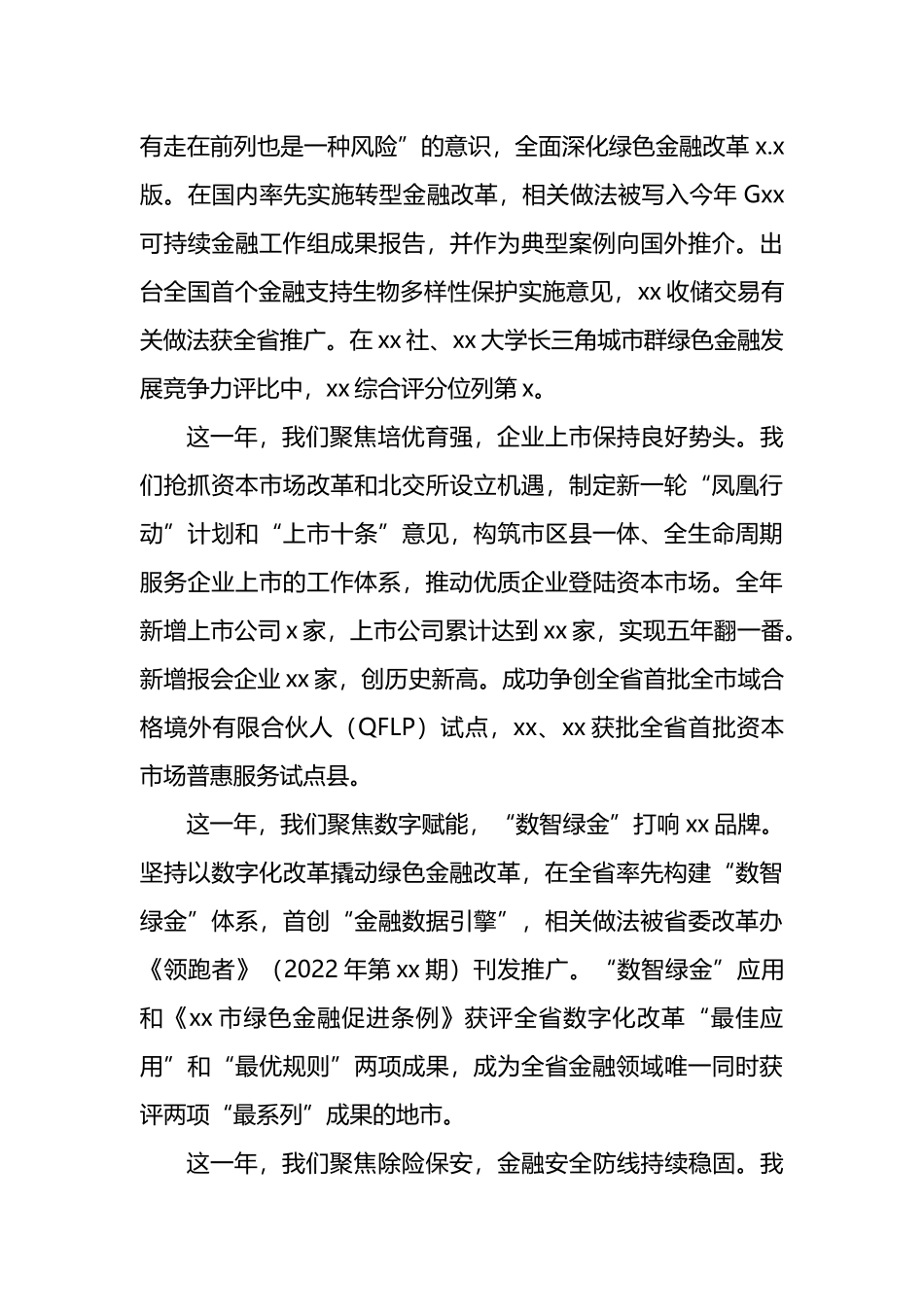 感谢信汇编（17篇）.docx_第3页