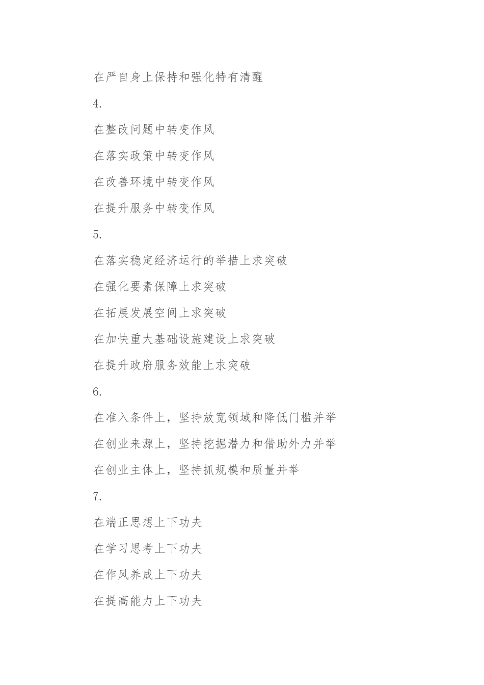 精彩文章写作提纲30例.docx_第2页