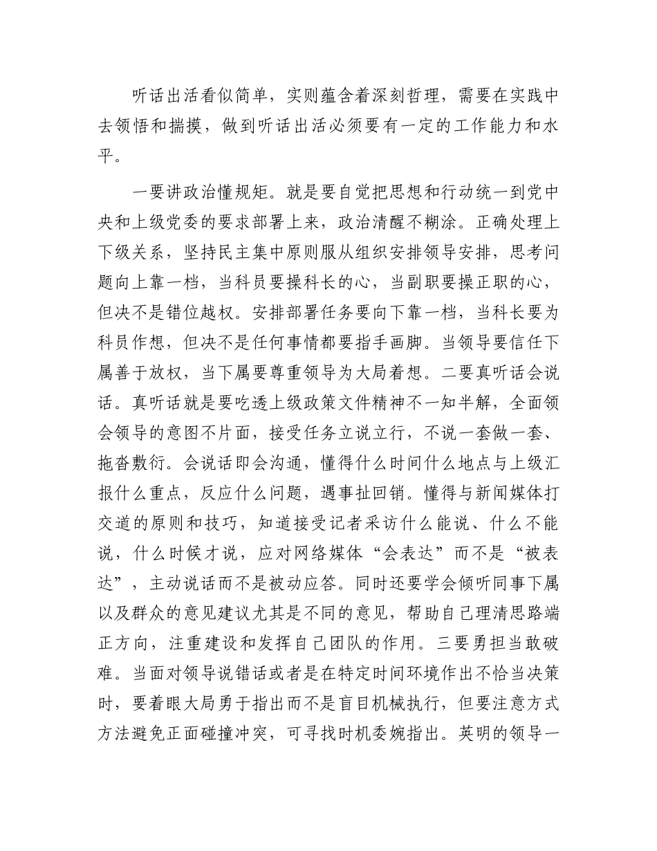 参加服务型政府建设与社会管理创新班学习心得.docx_第2页
