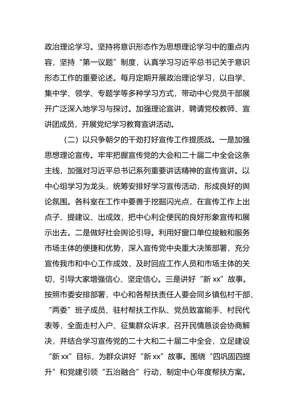 市公共资源交易中心关于市委宣传部相关专题业务培训会贯彻落实情况的汇报.docx_第3页