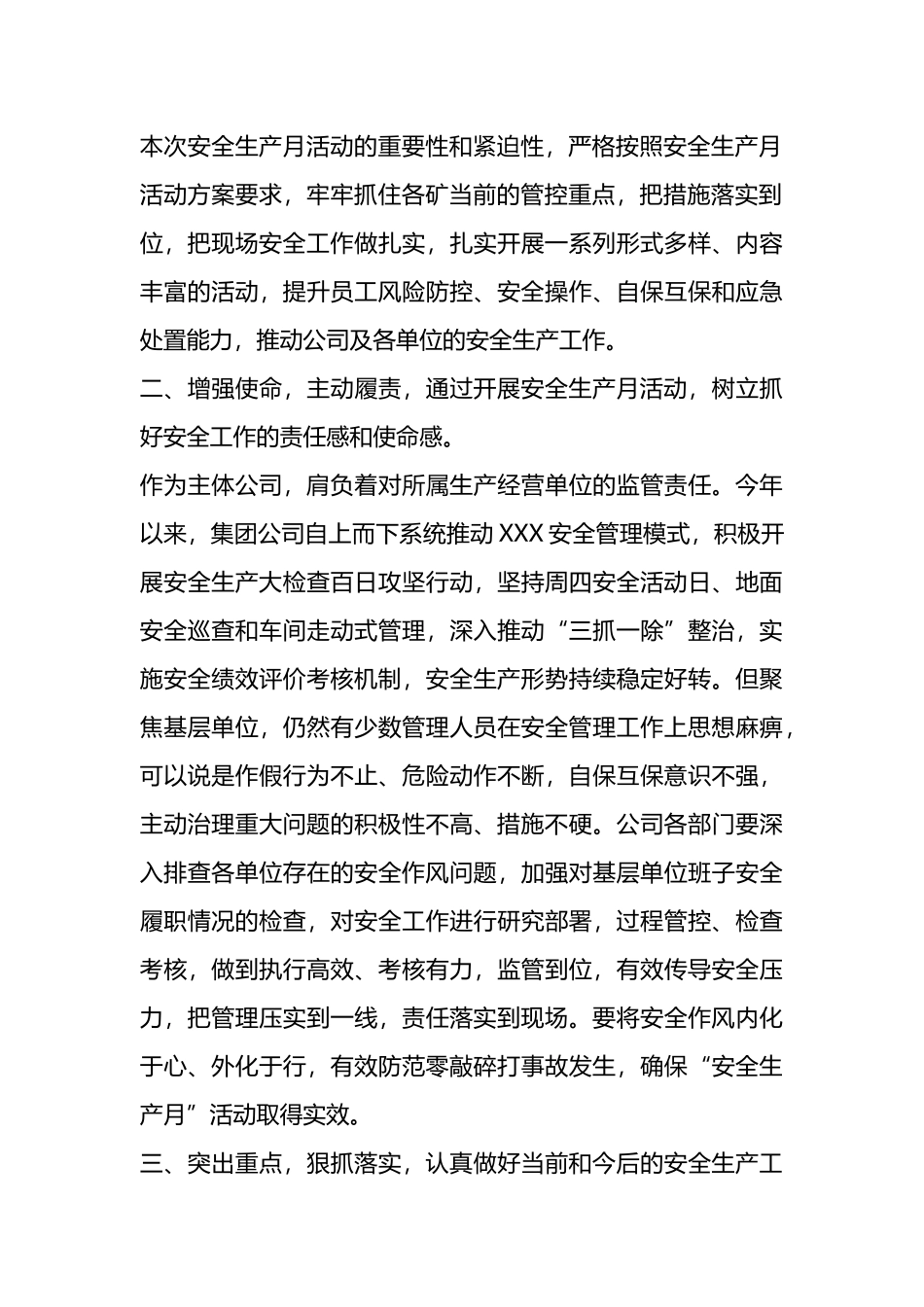 在“安全生产月”活动启动仪式上的讲话.docx_第2页
