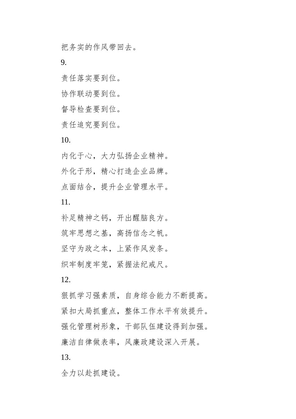 出彩小标题125例.docx_第3页