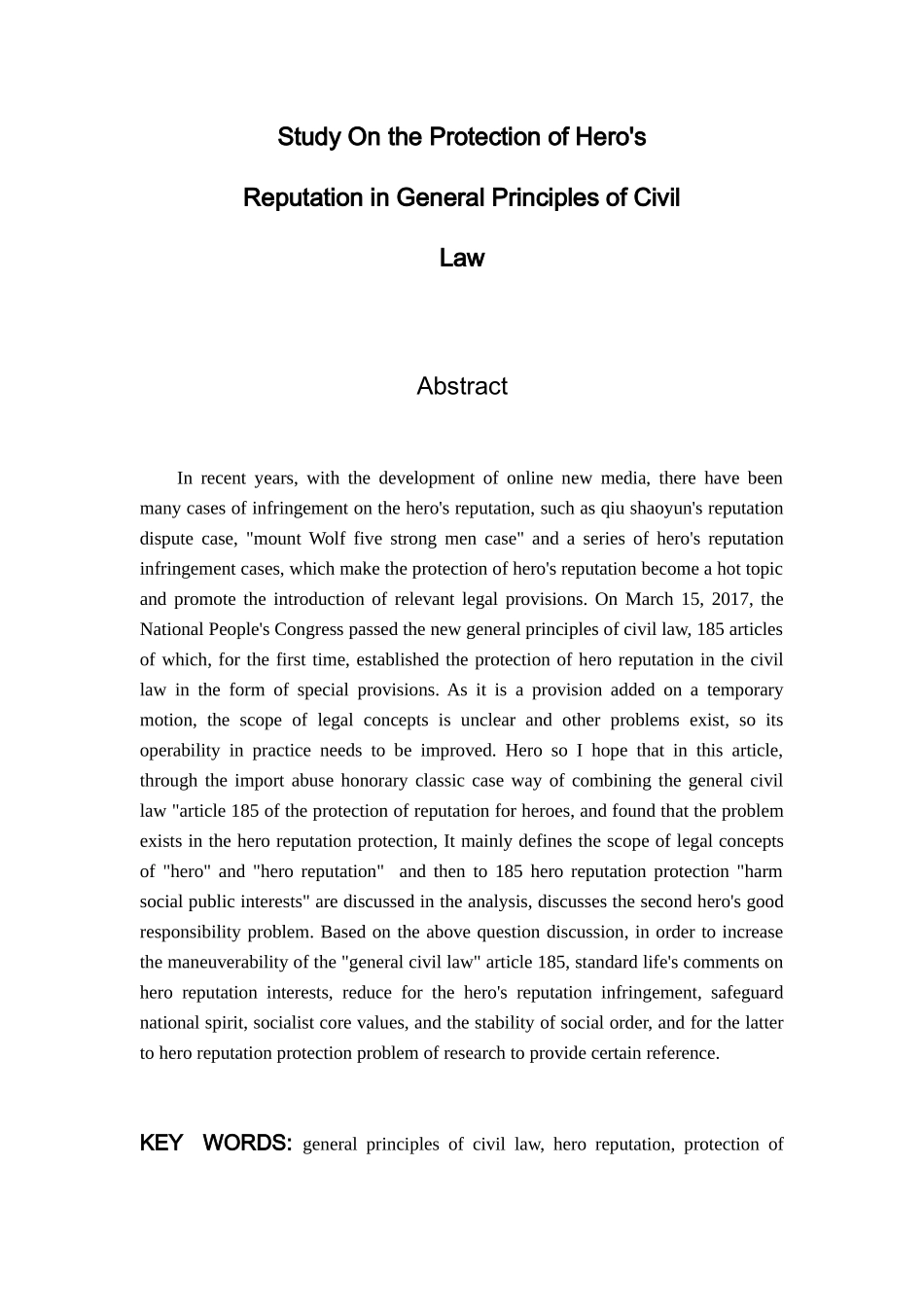 《民法总则》中英雄名誉保护问题研究分析  法学专业_第2页