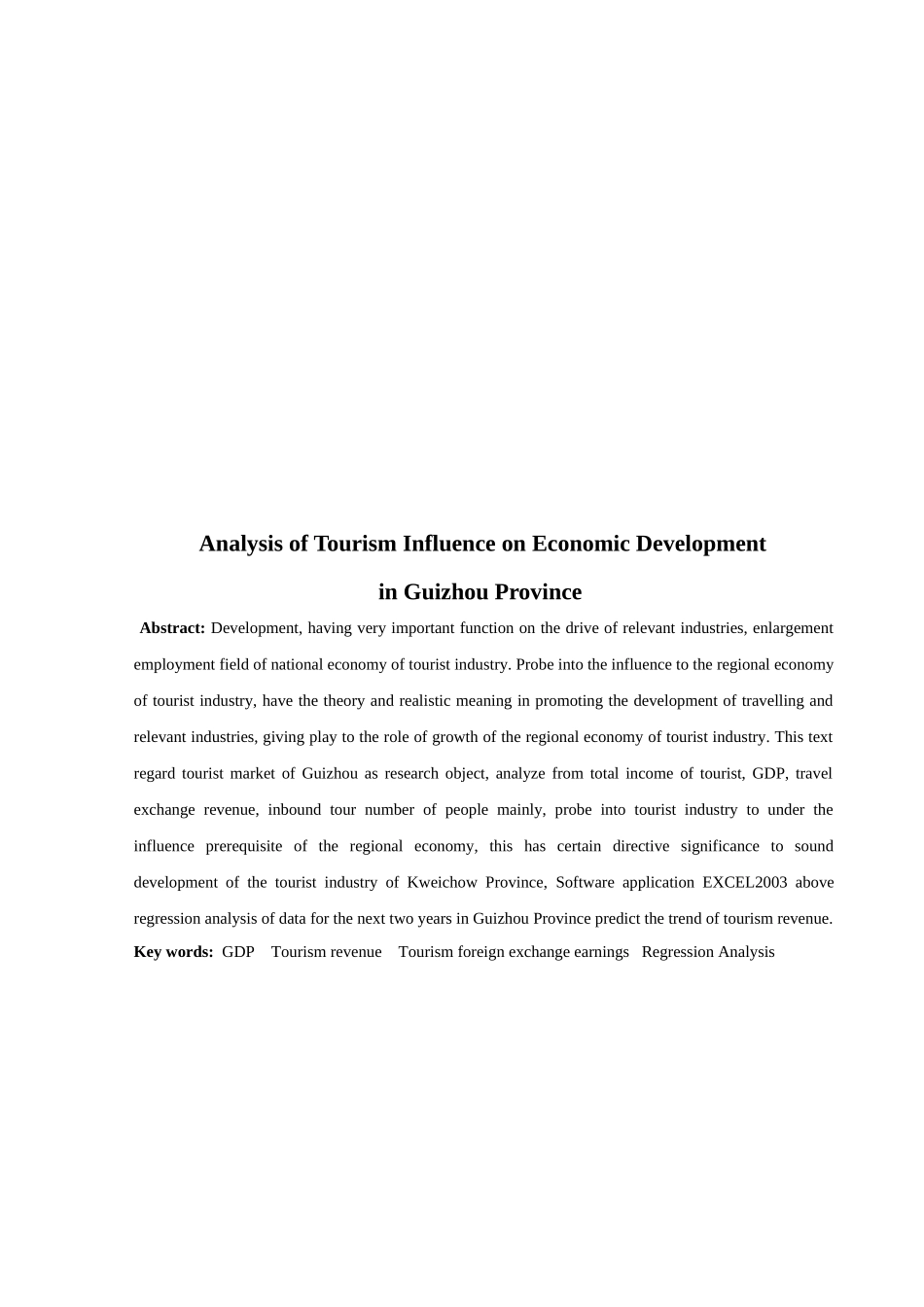 旅游业对贵州省经济发展的影响分析研究  工商管理专业_第2页