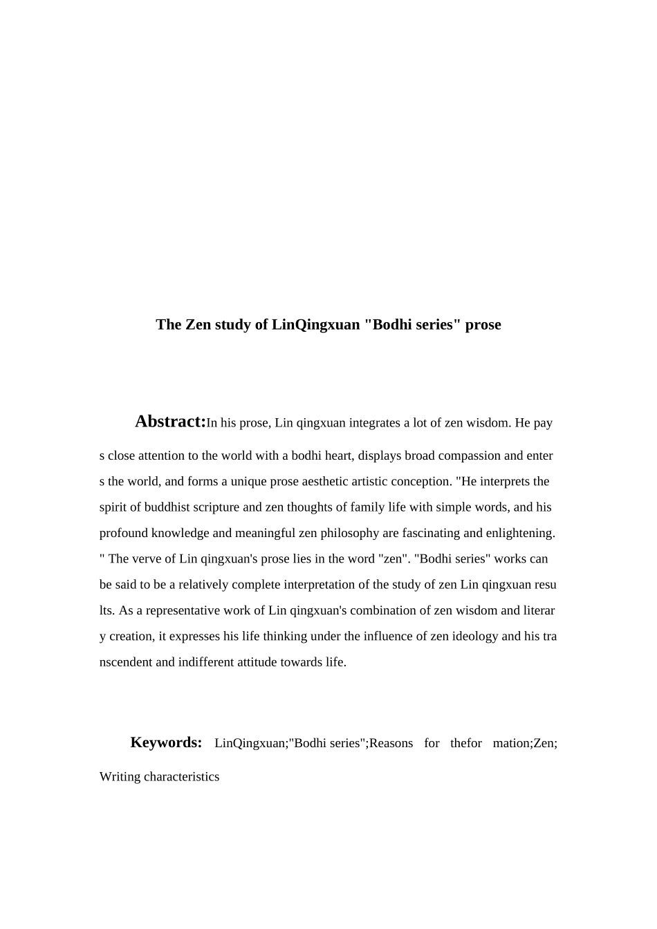 林清玄“菩提系列”散文禅意研究分析  汉语言文学专业_第2页