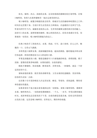 猫咖品牌故事分析研究 汉语言文学专业