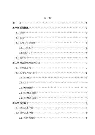 冒泡排序网络可嵌入性质模拟系统设计和实现 计算机专业