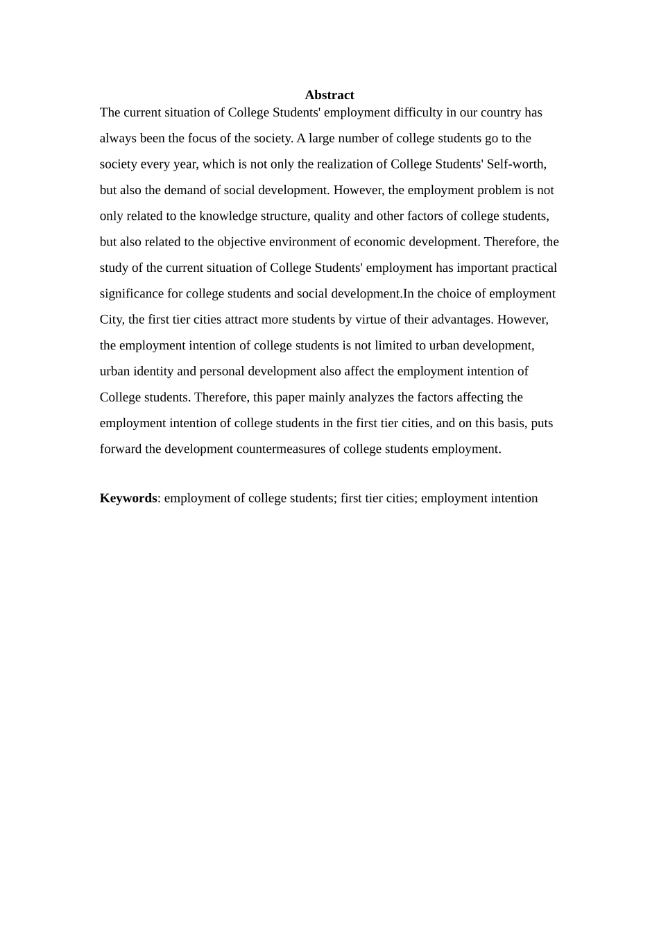大学生就业问题刍议分析研究一线城市为视角  工商管理专业_第2页