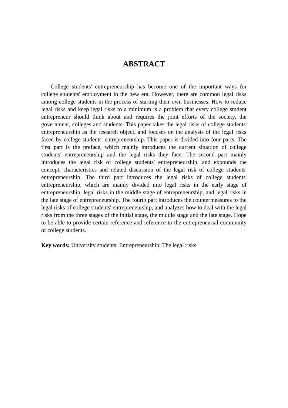 高校大学生创业法律风险分析及防范研究分析 社会学专业_第3页