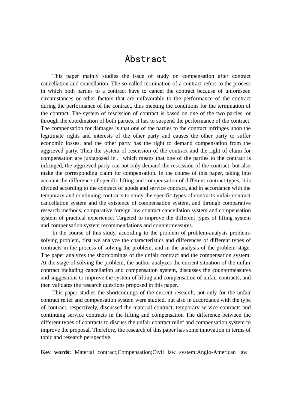 合同解除及解除后赔偿问题研究分析 法学专业_第2页