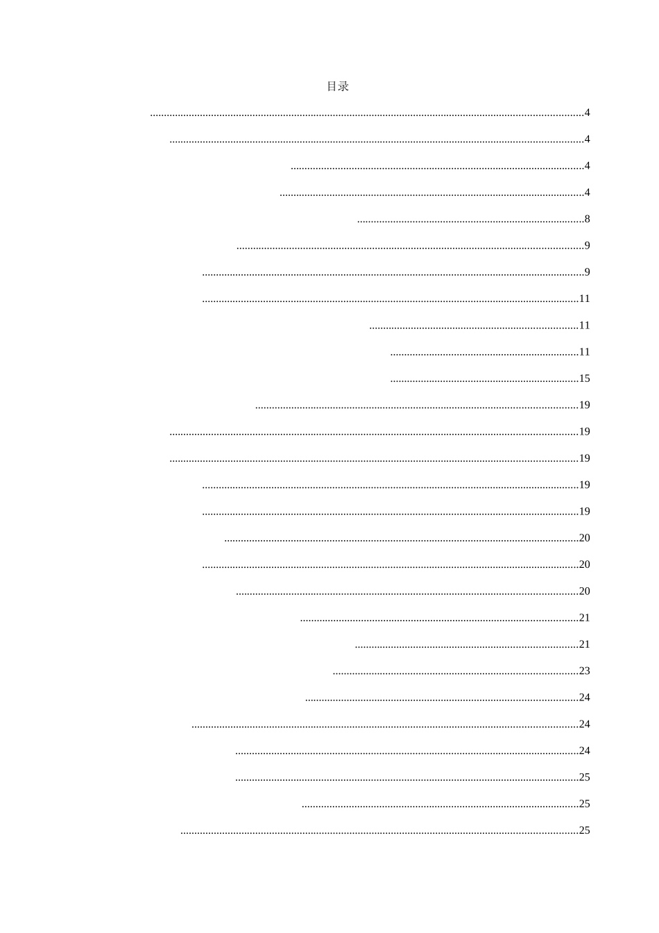 基于《绿色建筑评价标准》的住宅建筑设计研究分析  室内设计专业_第2页