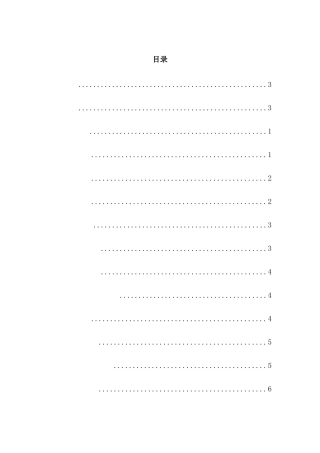 面向产品评论的属性类别分类方法研究与实现分析研究 工商管理专业