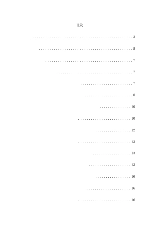 面向人体颈部医疗康复的软体机器人设计与制造分析研究  机械自动化专业