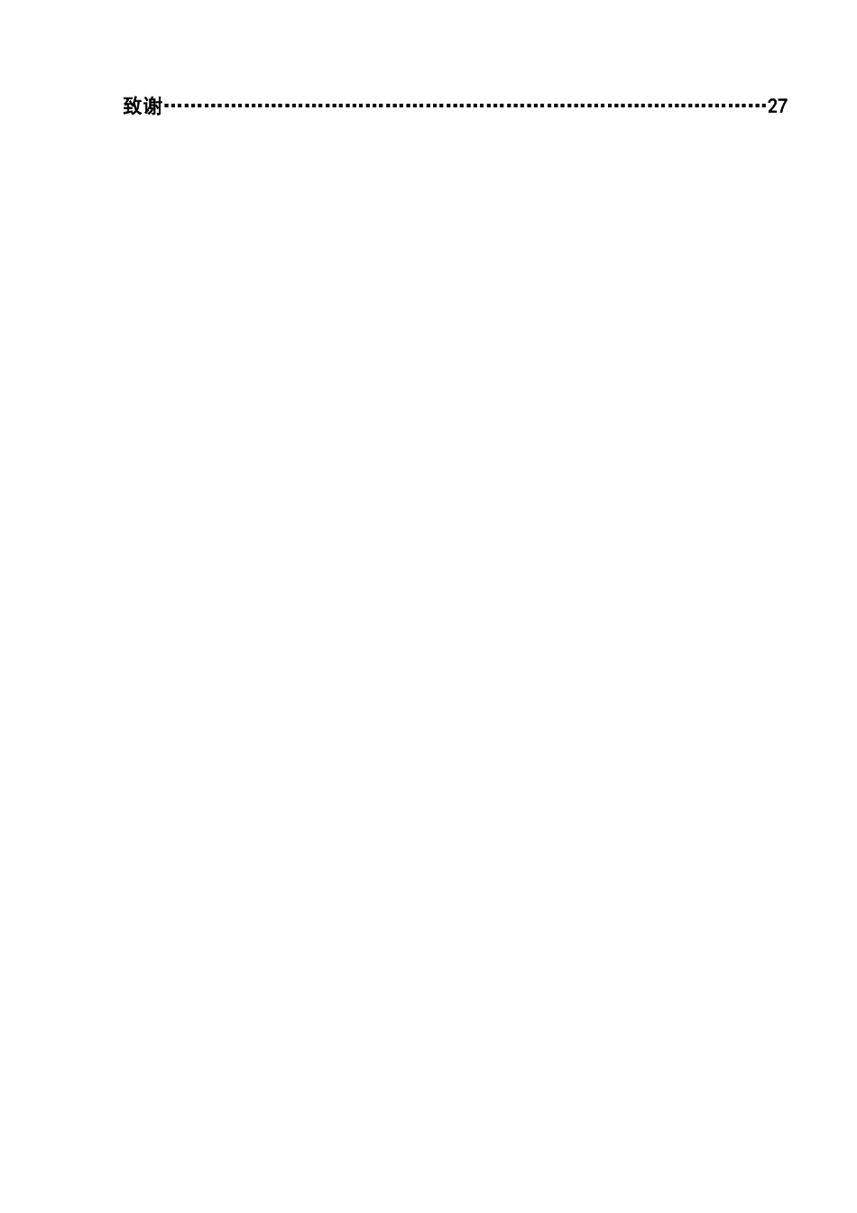 面向压电驱动电源的小体积DCDC供电模块的电路设计和实现 电气工程专业_第2页