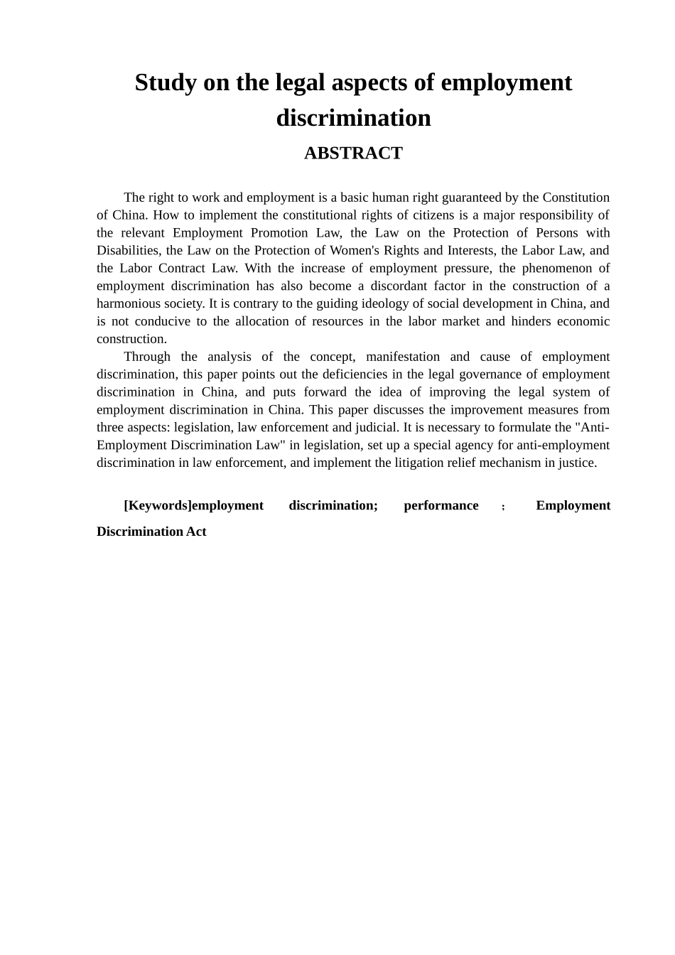 就业歧视法律问题研究分析 法学专业_第2页