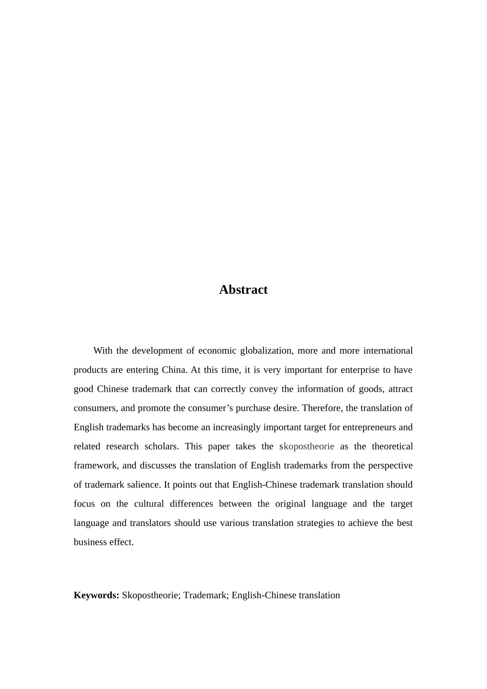 目的论视角下英文商标汉译研究分析 英语学专业_第2页