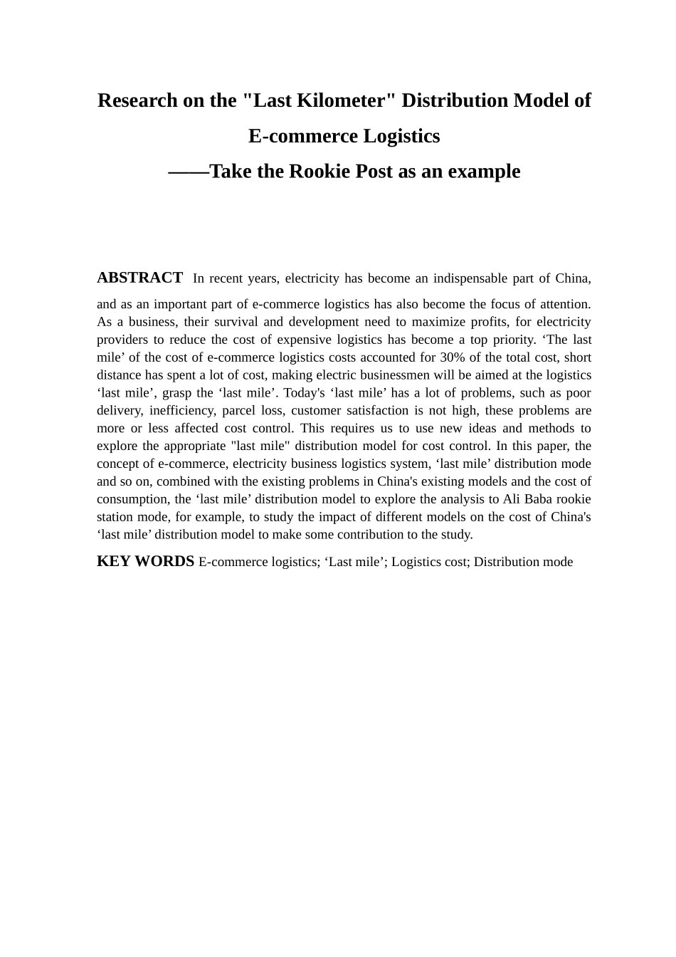 电商物流最后一公里配送模式研究分析-以菜鸟驿站为例  物流管理专业_第2页