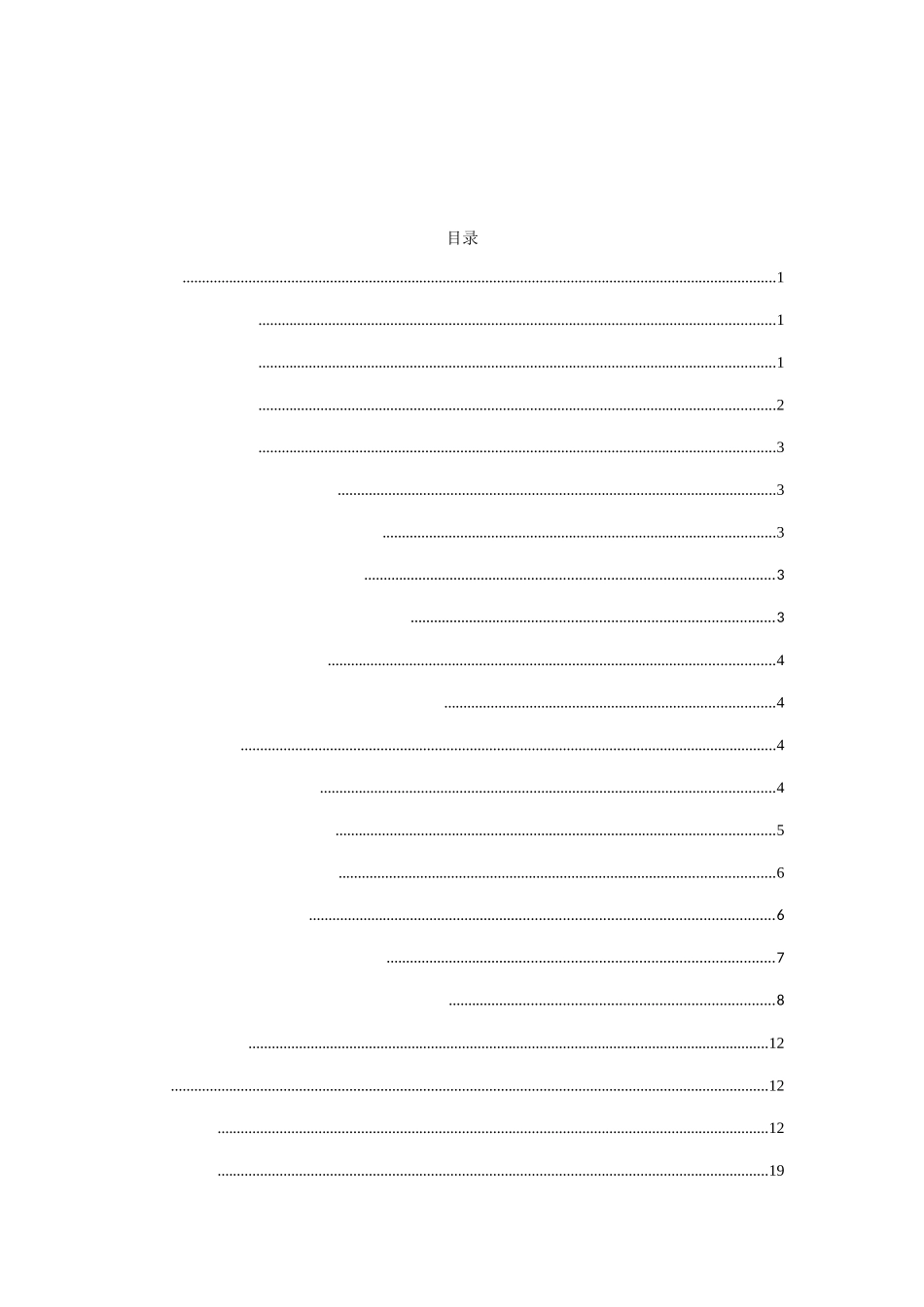 跨境电子商发展的影响因素分析研究 工商管理专业_第3页