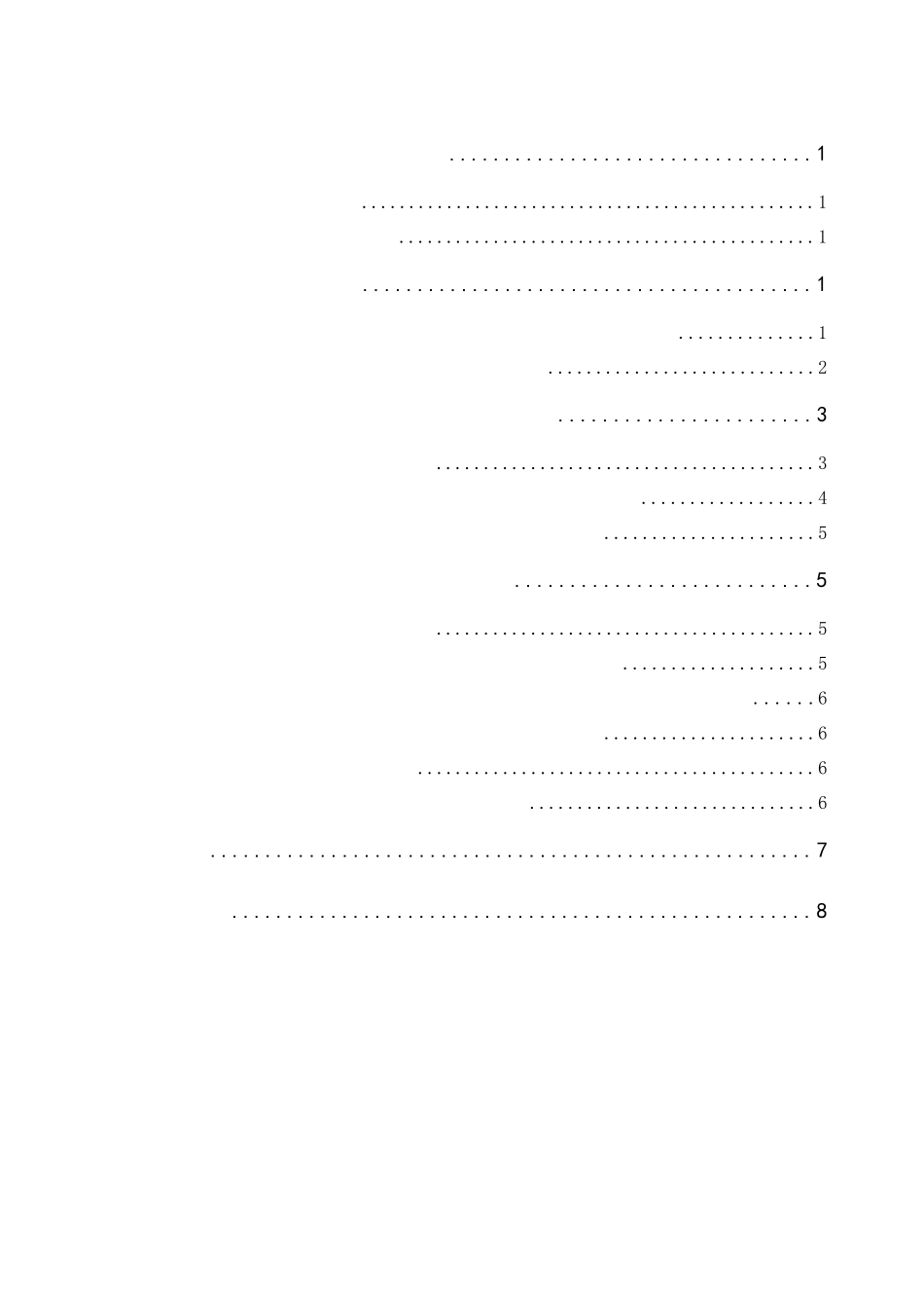 电子警察的应用与发展研究分析  电子通信工程专业_第2页