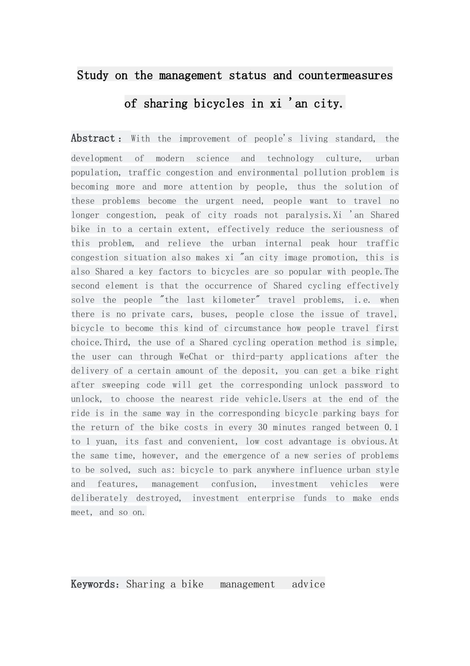 西安市共享单车的管理现状及对策研究分析 公共管理专业_第2页