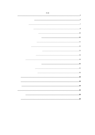 论我国取保候审制度改革分析研究  法学专业