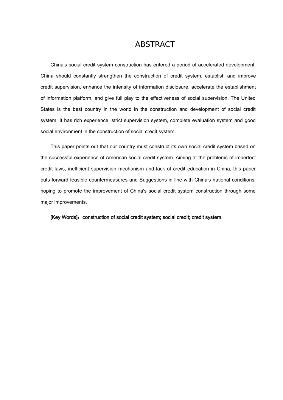 美国社会信用体系建设对我国的启示分析研究  公共管理专业_第3页