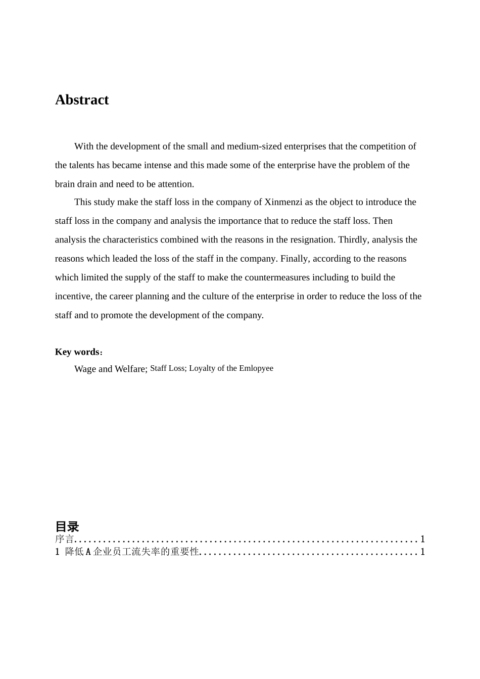 民营企业发展问题分析研究——以某地a企业为例  工商管理专业_第2页