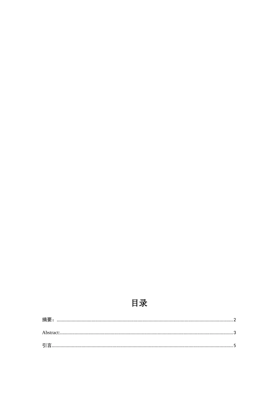 宁德市三都镇休闲渔业发展对策研究分析  农业管理专业_第2页