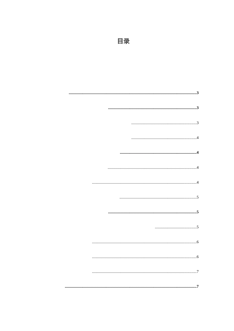 行政管理专业 如何提高高校行政管理执行力的措施研究报告_第2页