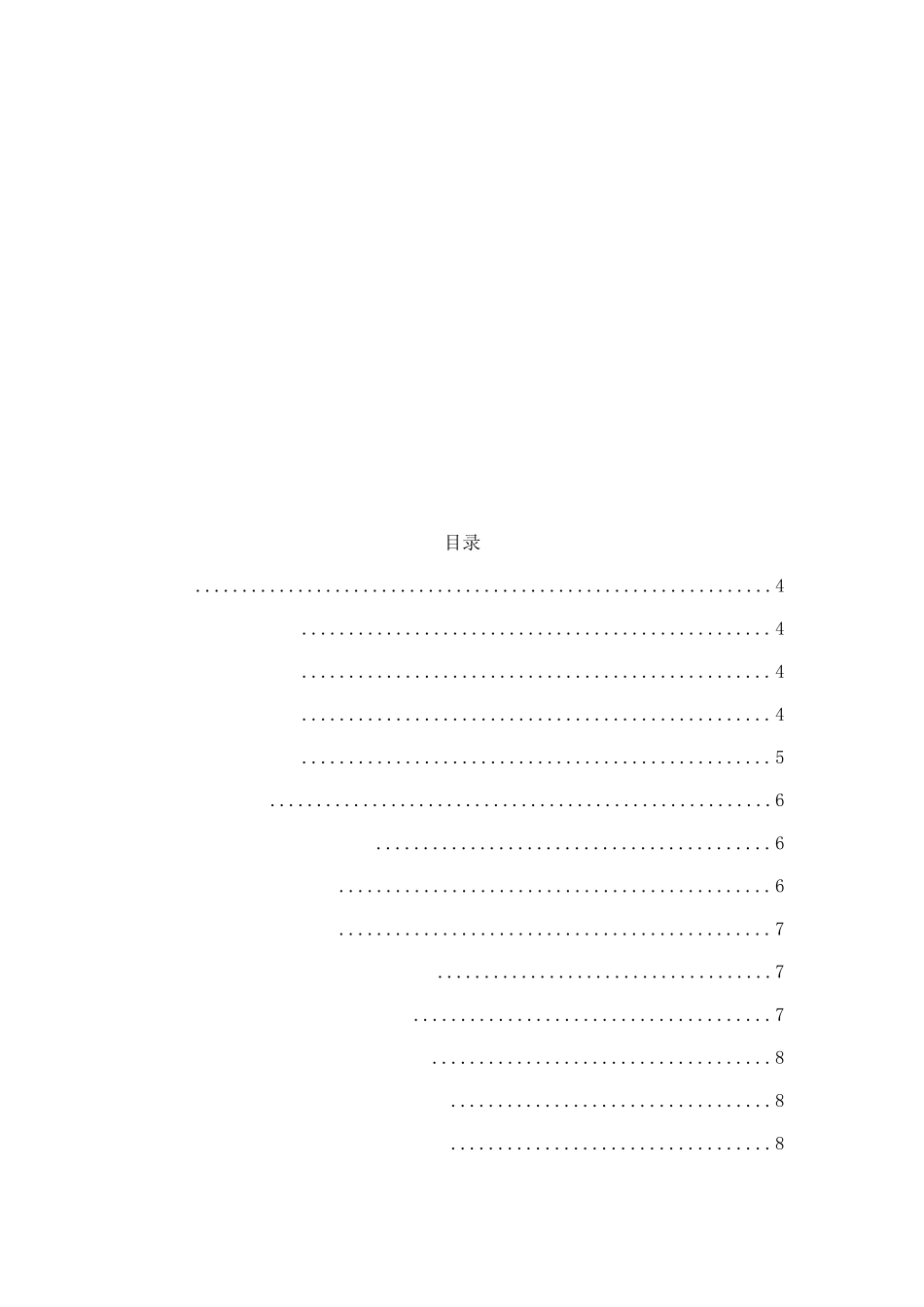 对上市公司中小股东利润分红问题分析研究 财务管理专业_第3页
