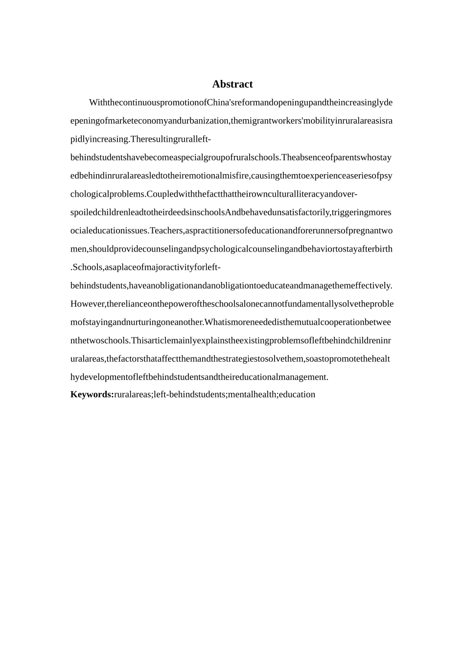 农村小学留守儿童的心里特点与教育对策分析研究 教育教学专业_第2页