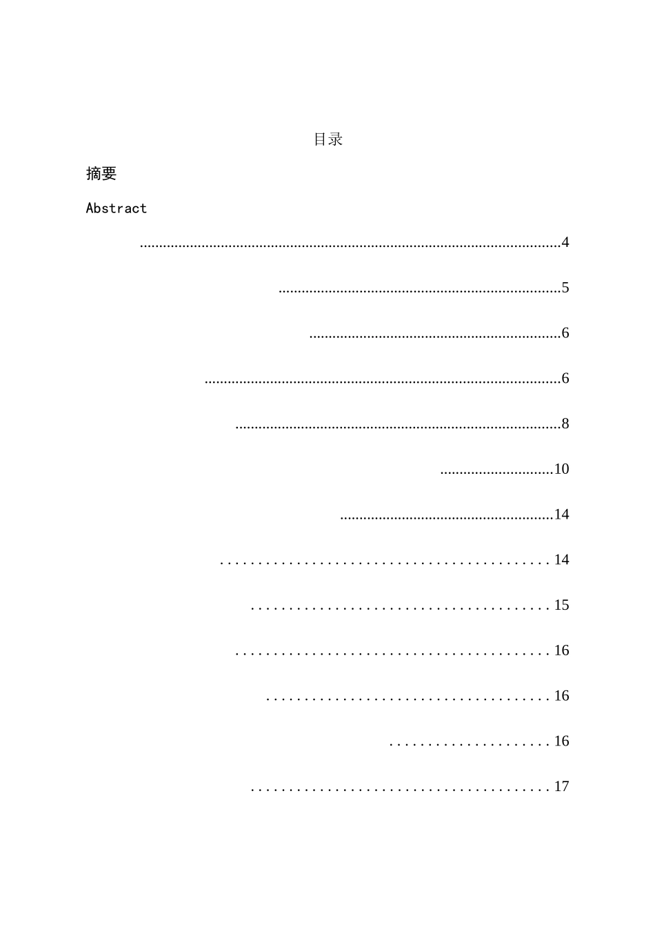 女性阅读市场现状及发展战略研究分析  汉语言文学专业_第1页