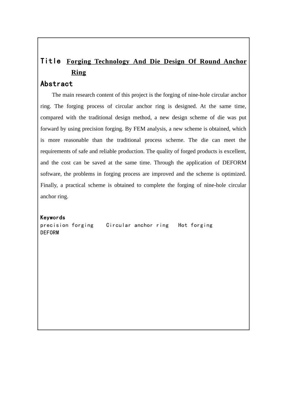 圆锚圈锻造工艺与模具设计和实现 机械制造及其自动化专业_第2页