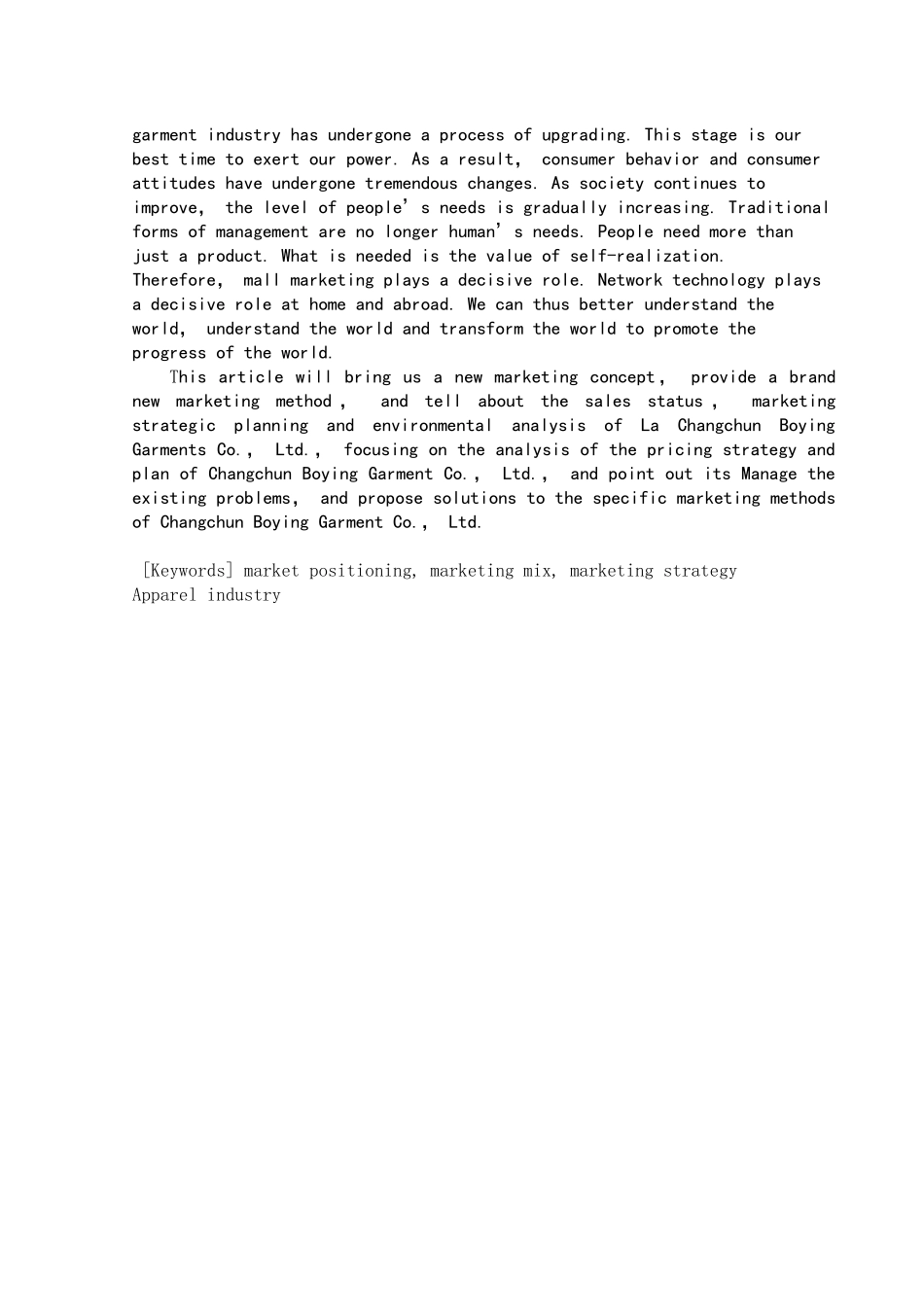长春伯盈服装有限公司营销策略研究分析 市场营销专业_第2页