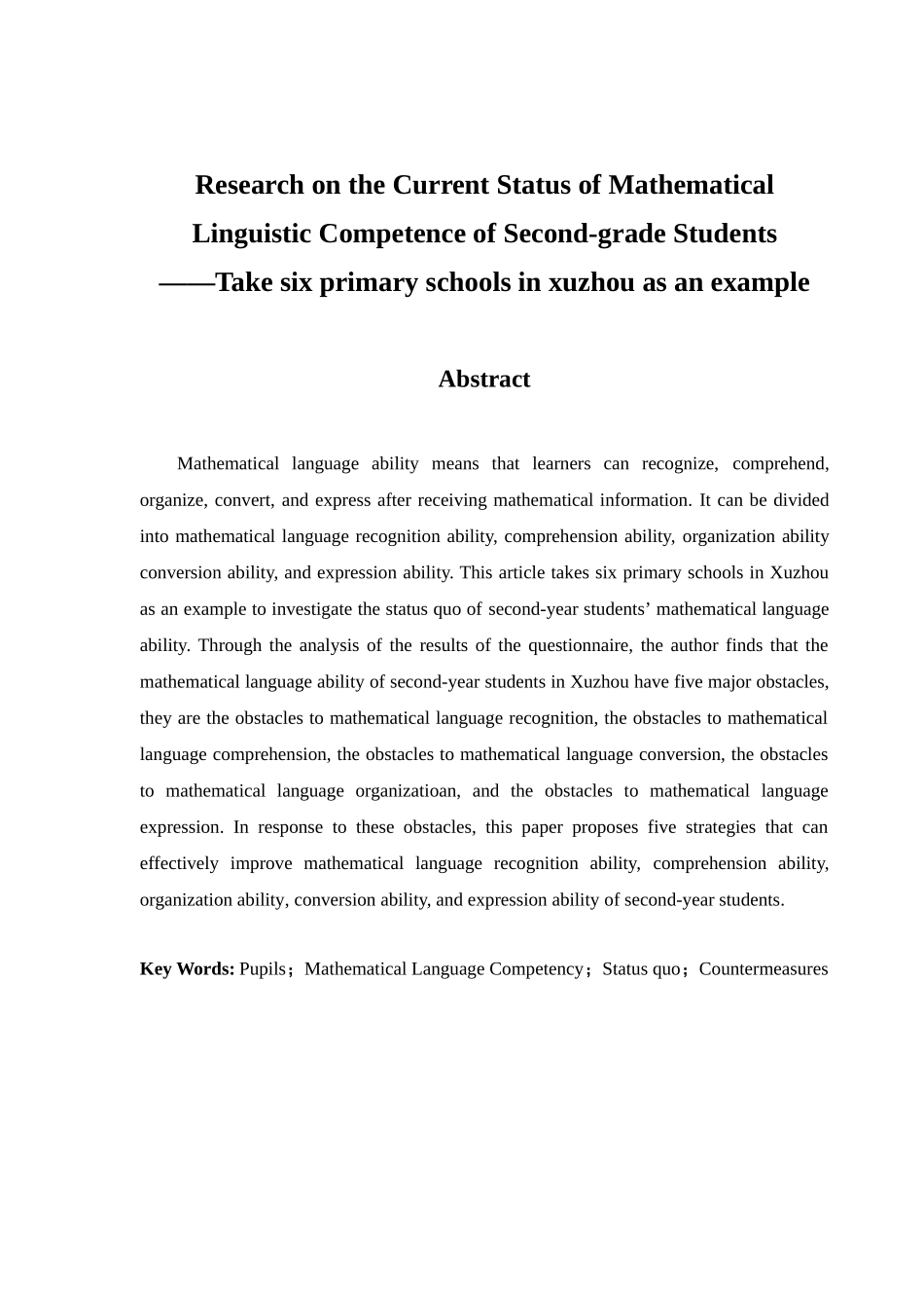 二年级学生数学语言能力的现状调查研究分析——以徐州市六所小学为例  教育教学专业_第2页