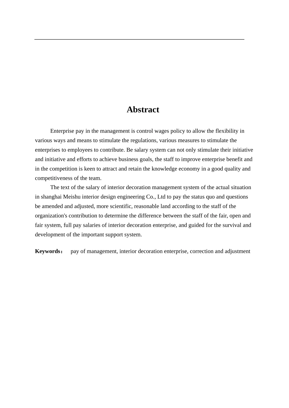 我国室内装修企业薪酬管理存在的问题及对策分析研究  人力资源管理专业_第2页