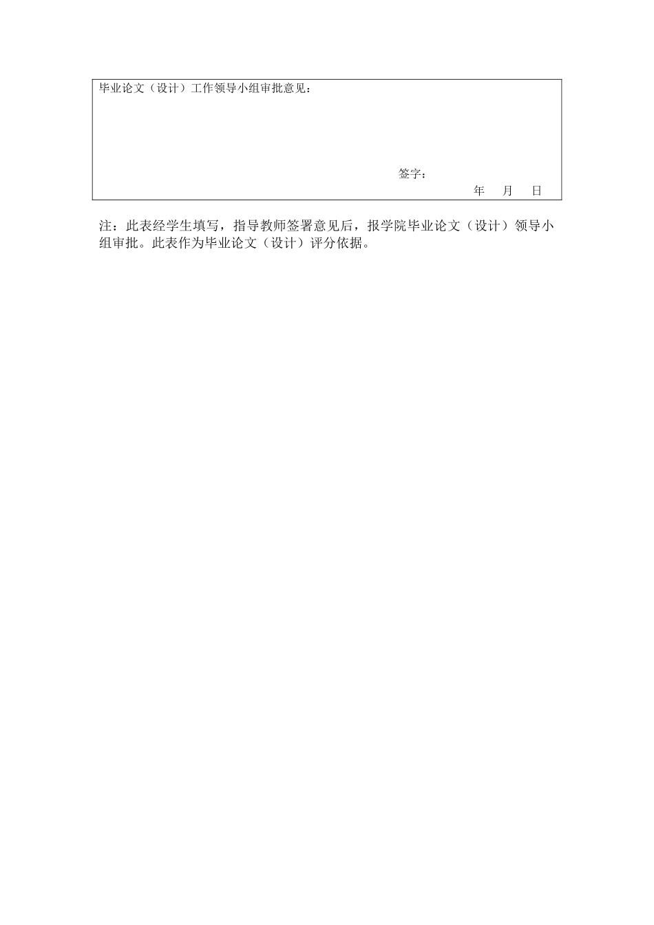 夫妻共同债务相关问题研究分析  法学专业_第3页
