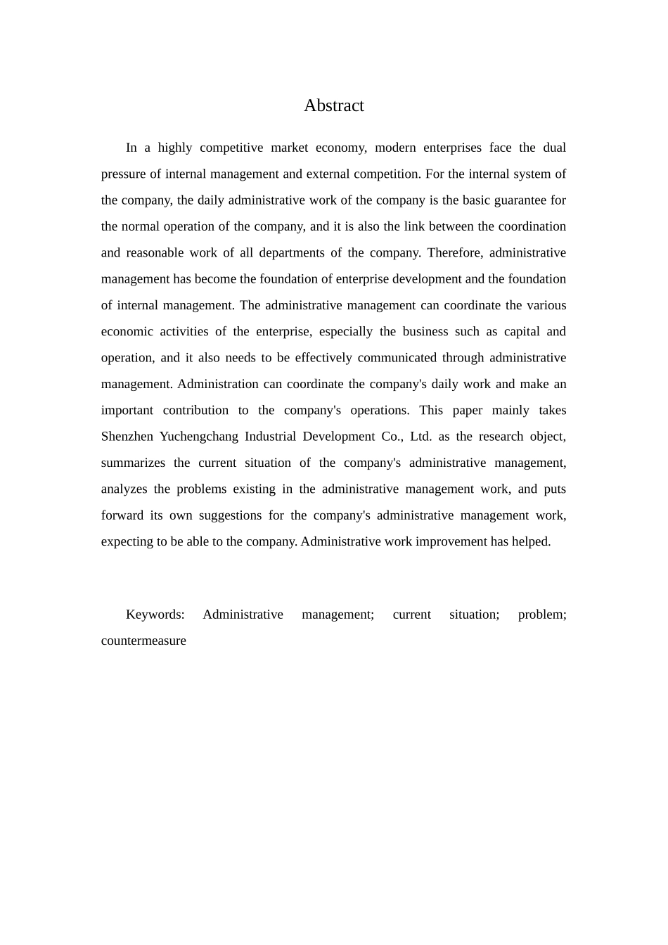企业行政管理的现状与发展分析研究——以祺诚昌实业发展有限公司为例  公共管理专业_第2页