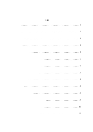 氟尿嘧啶的半抗原修饰及免疫原的制备分析研究 高分子材料学专业