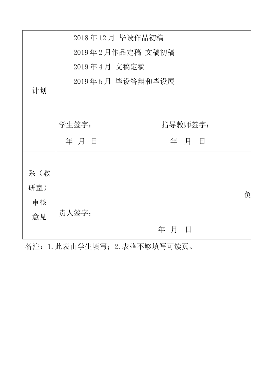 福建茶文化主题航班设计和实现 （开题报告）_第3页
