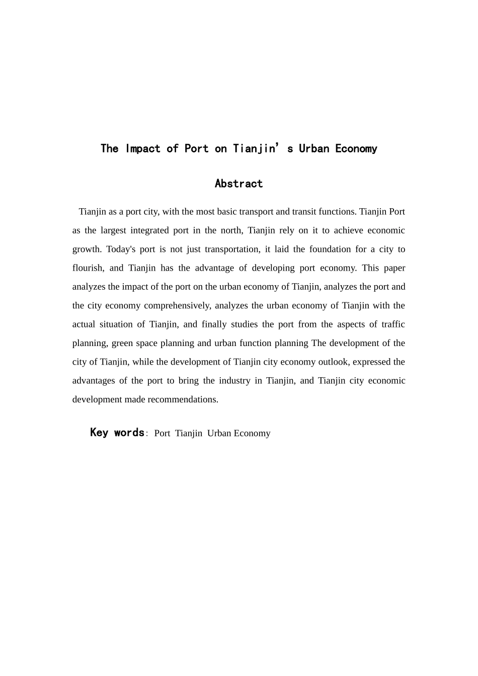港口对天津城市经济的影响分析研究  国际经济和贸易专业_第3页
