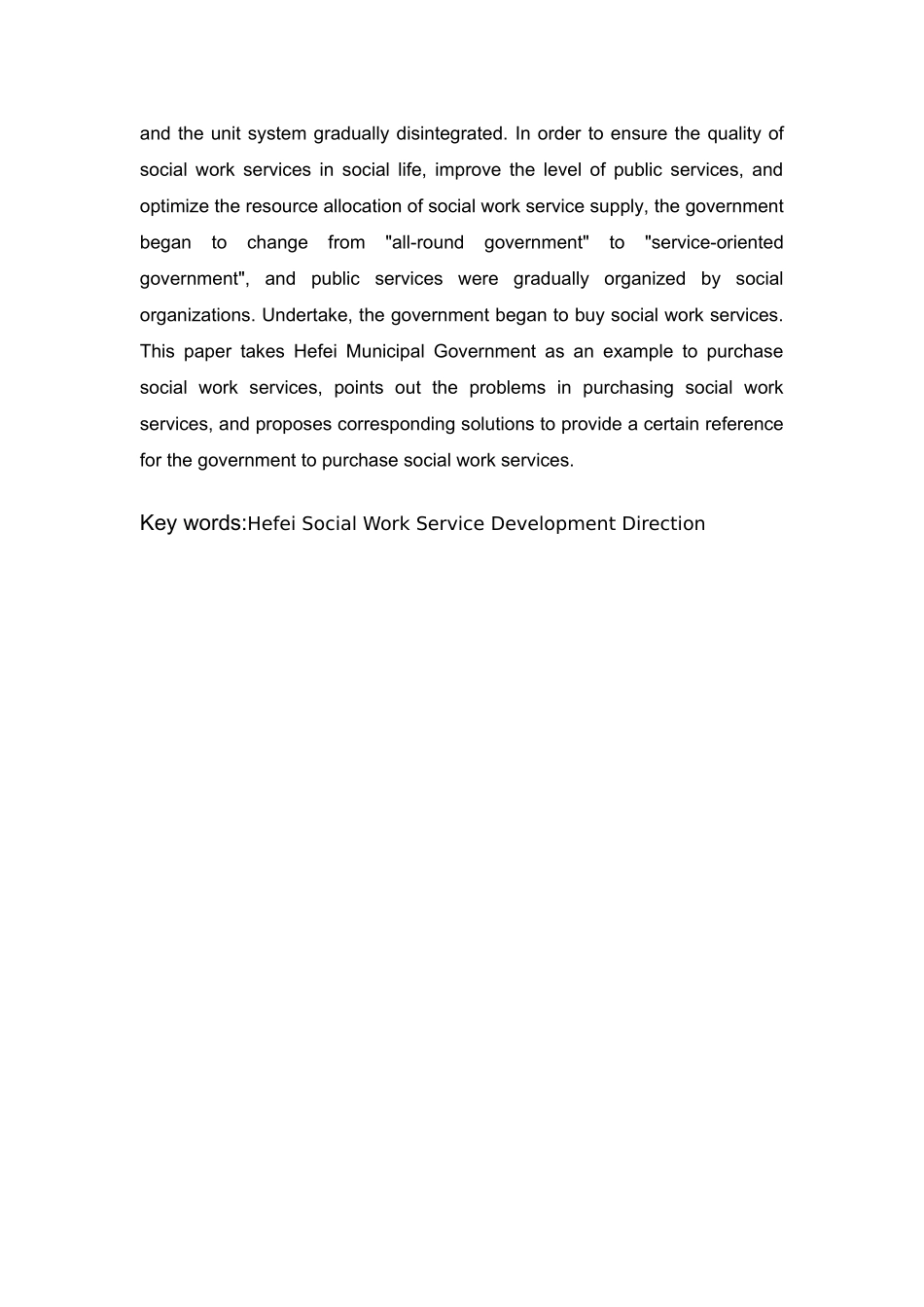合肥市政府购买社会工作服务的困境与对策研究分析 公共管理专业_第2页